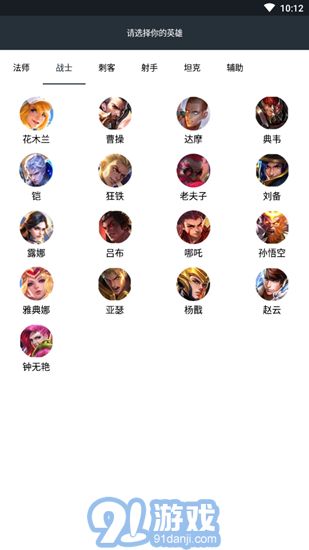王者技能輔助線3