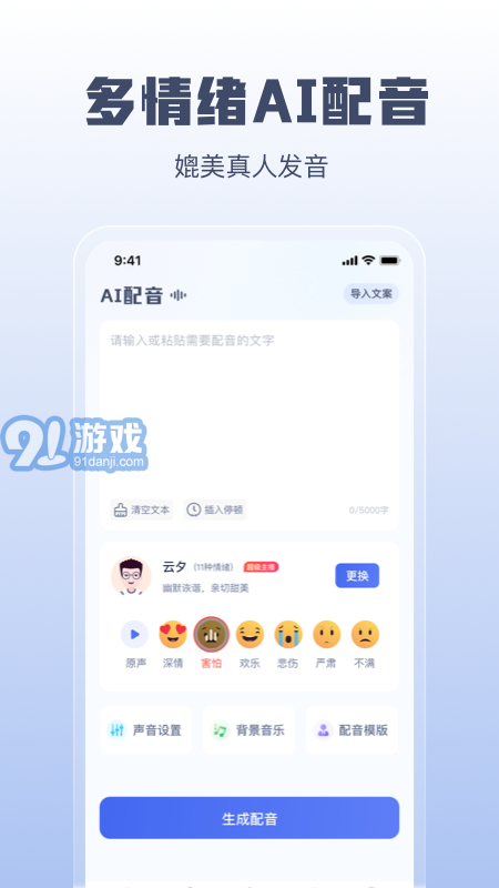 閃電文案提取1