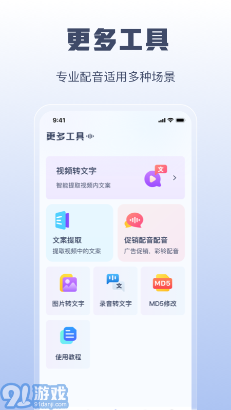 閃電文案提取4