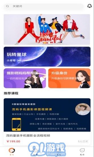 童模星球2