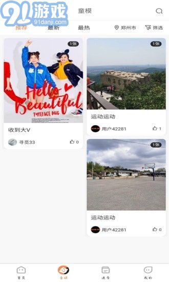 童模星球3