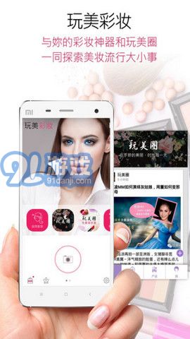 玩美相機（YouCam Perfect）1