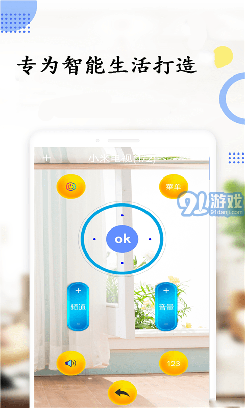 空調(diào)遙控器紅外精靈1