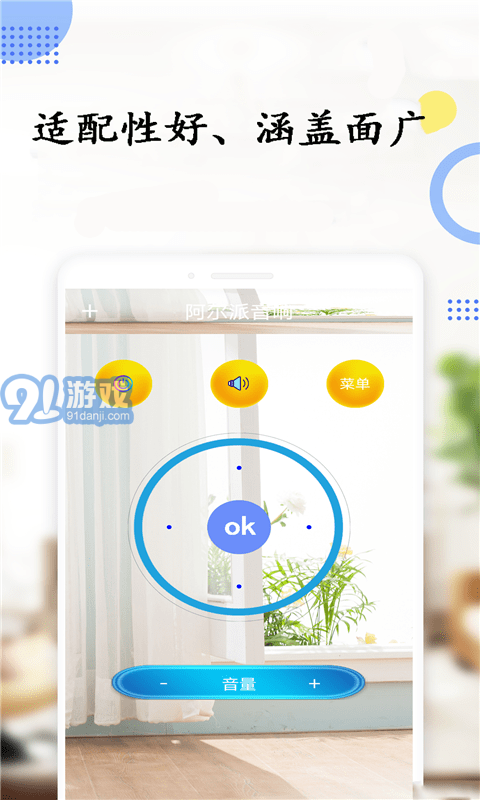 空調(diào)遙控器紅外精靈3