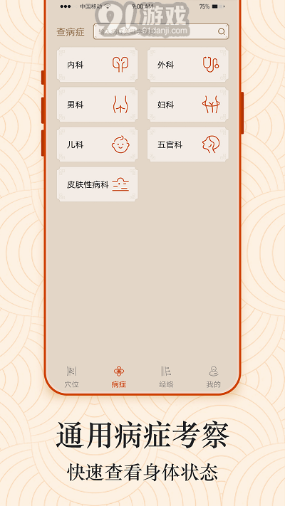 ai經(jīng)絡(luò)穴位圖3