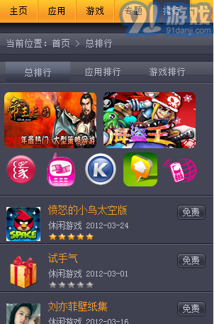360度應(yīng)用匯3