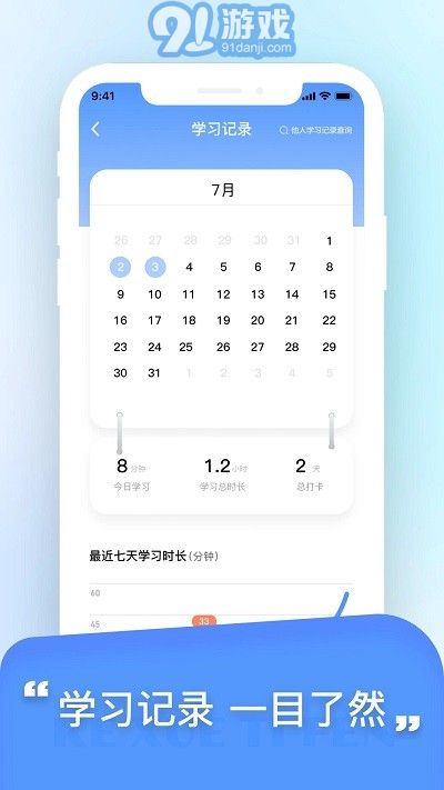 科學(xué)提分2