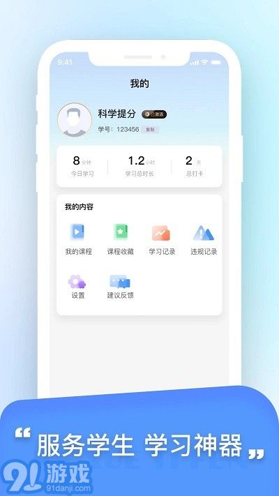科學(xué)提分4