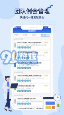 科研星research1