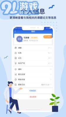 科研星research3