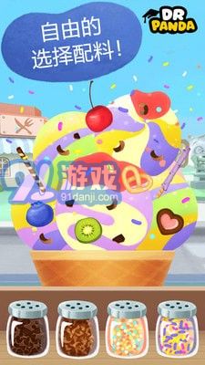 熊貓博士冰淇淋車3