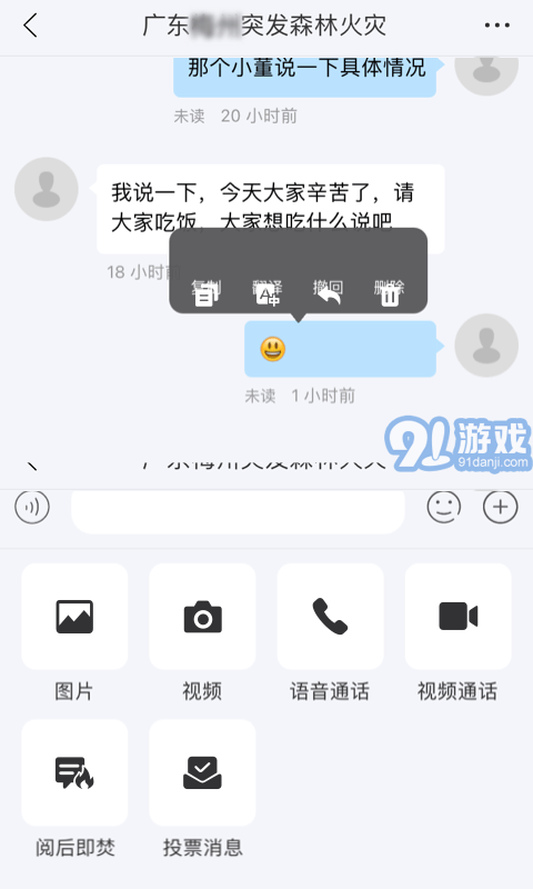 防火碼官方版1