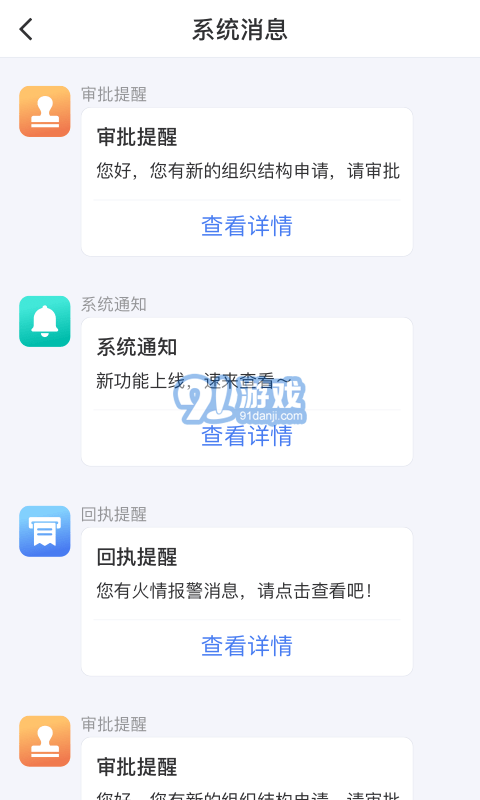 防火碼官方版3