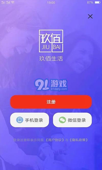 玖佰生活3