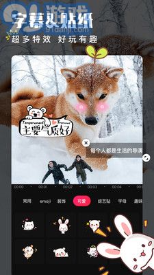 愛剪輯編輯1