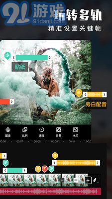 愛剪輯編輯3