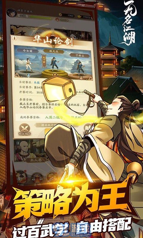 無名江湖最新地址1