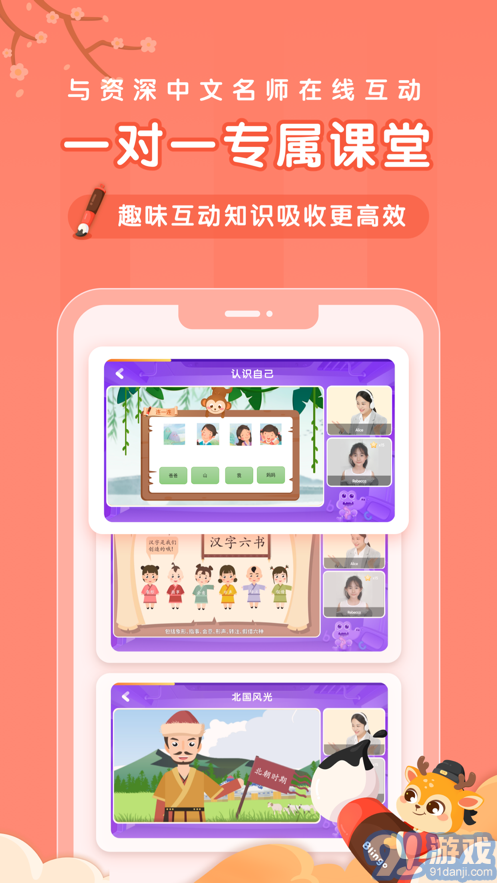 Blingo比鄰中文1