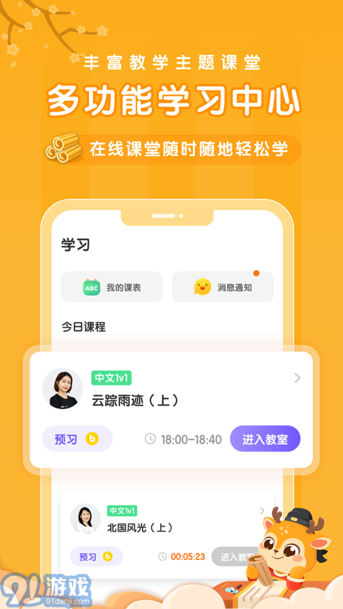 Blingo比鄰中文2