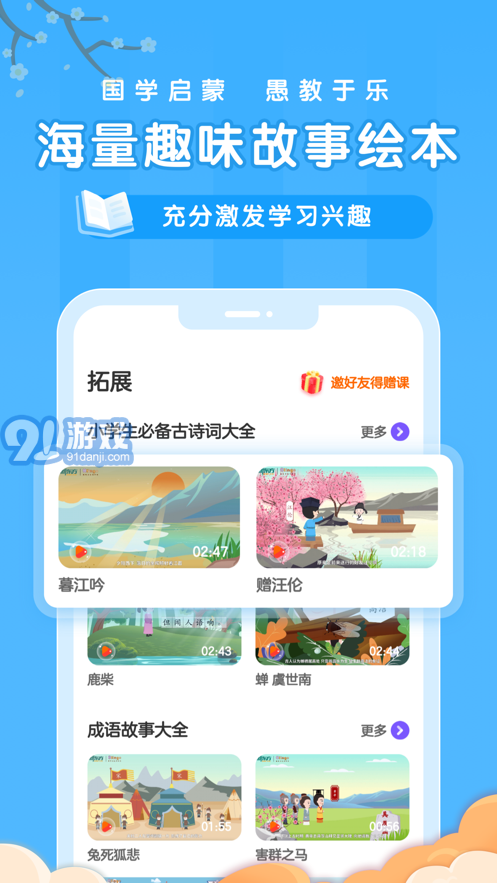 Blingo比鄰中文4