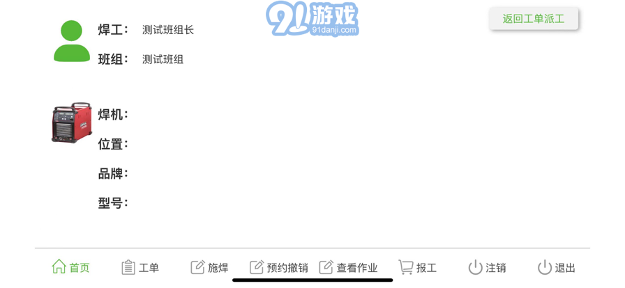 科新機電蘋果版1