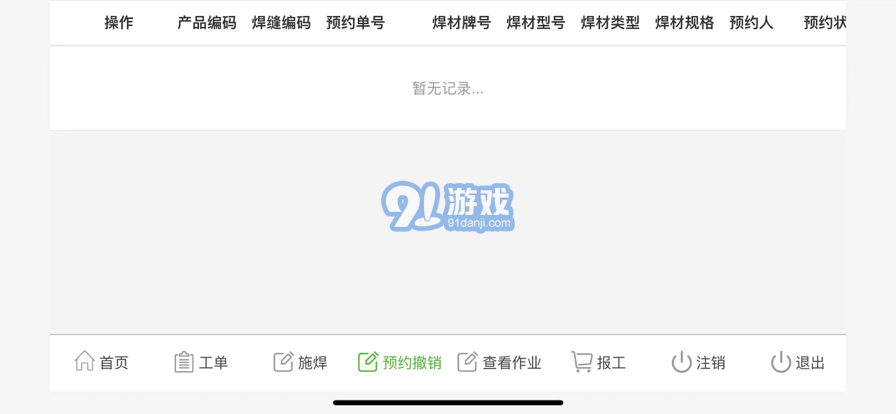 科新機電蘋果版2