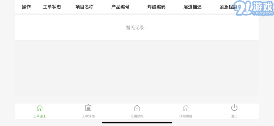 科新機電蘋果版3