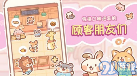 熊熊面包房2