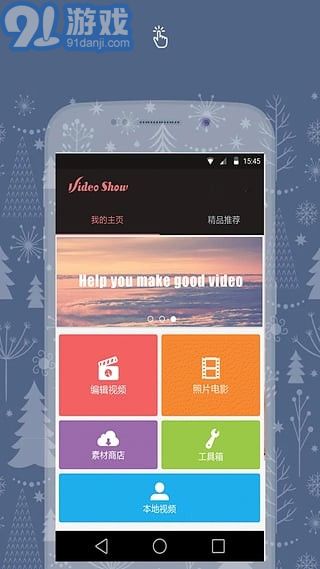 愛剪輯ios版2