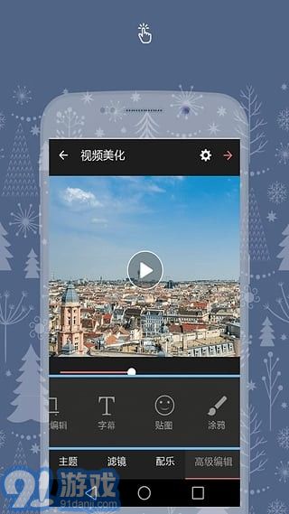 愛剪輯ios版3