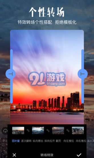 愛(ài)剪輯手機(jī)版3