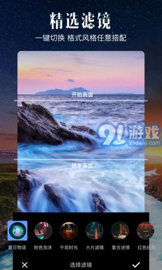 愛(ài)剪輯手機(jī)版4