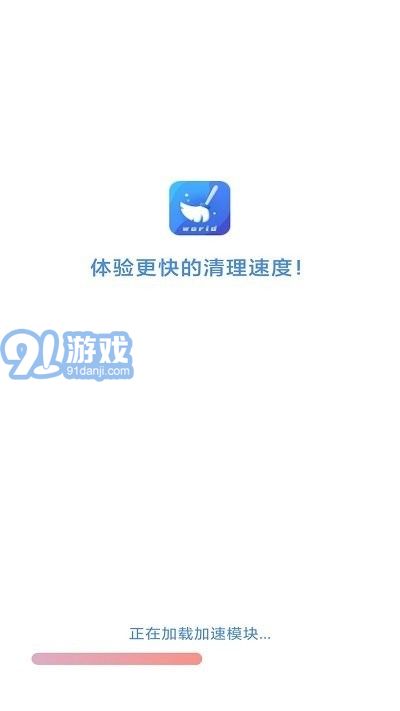 5G世界清理1
