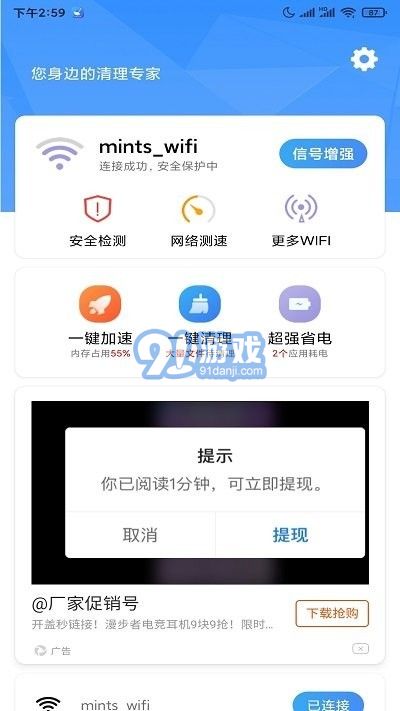 5G世界清理2