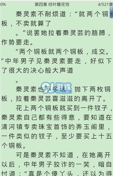 aa小說2