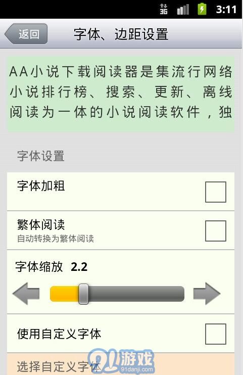 aa小說3