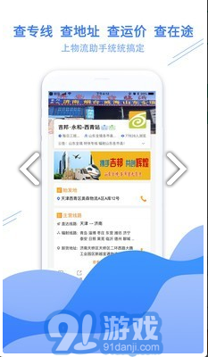 56物流助手(56物流助手專線查詢)V2.4.1 安卓3