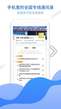 56物流助手(56物流助手專線查詢)V2.4.1 安卓4