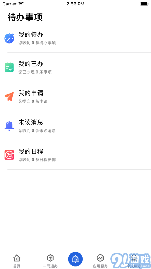 愛城建1
