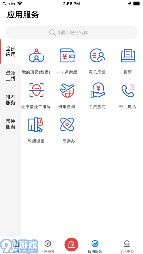 愛城建3