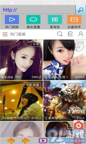 愛看瀏覽器2