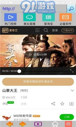 愛看瀏覽器3