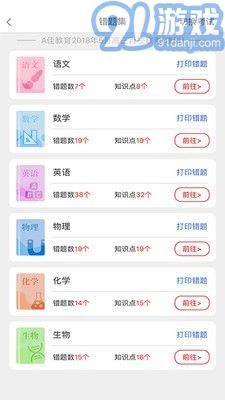 A佳中考查分1