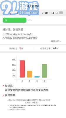 A佳中考查分4