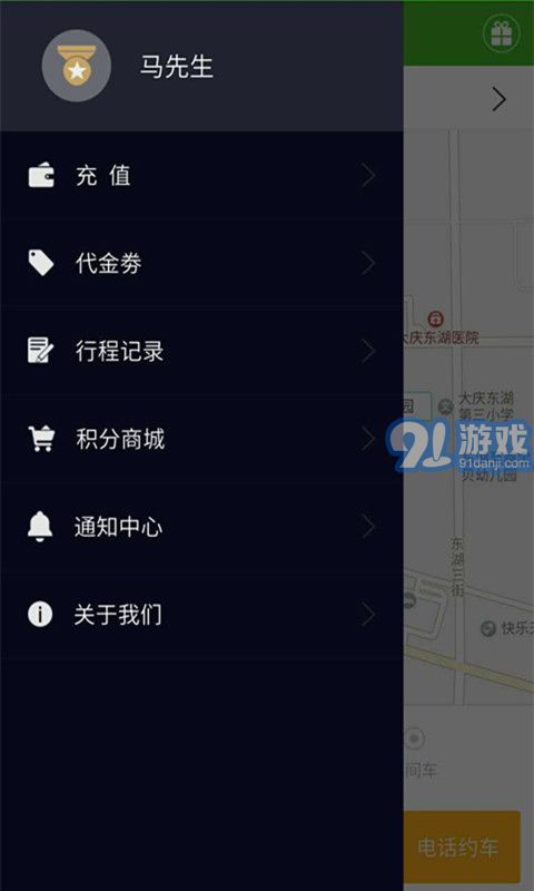 愛(ài)的出行4