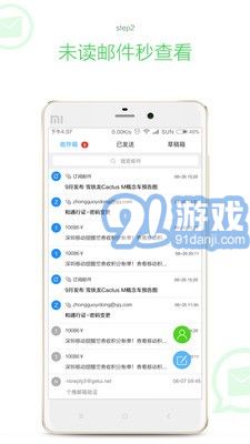 隨心郵最新版2
