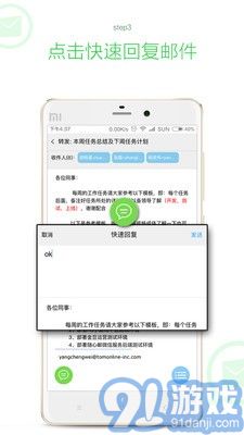 隨心郵最新版3