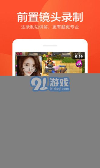 愛錄屏2
