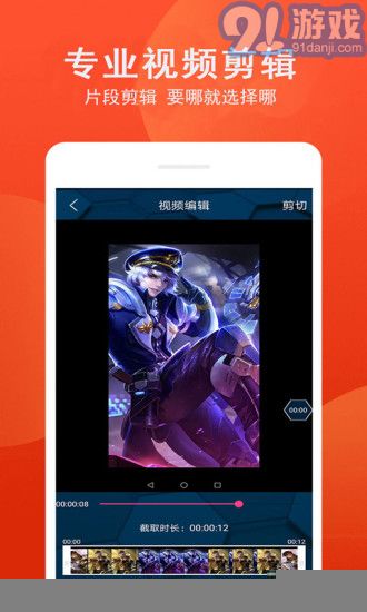 愛錄屏3