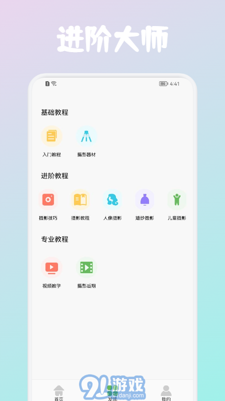 AE攝影技巧1